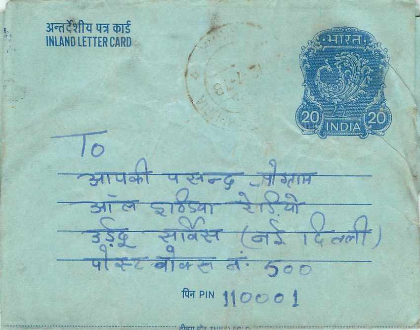 Inde India Aerogram Aerogramme  — Verso