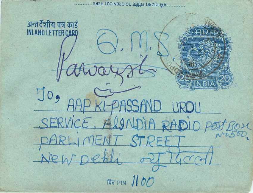 Inde India Aerogram Aerogramme  — Verso