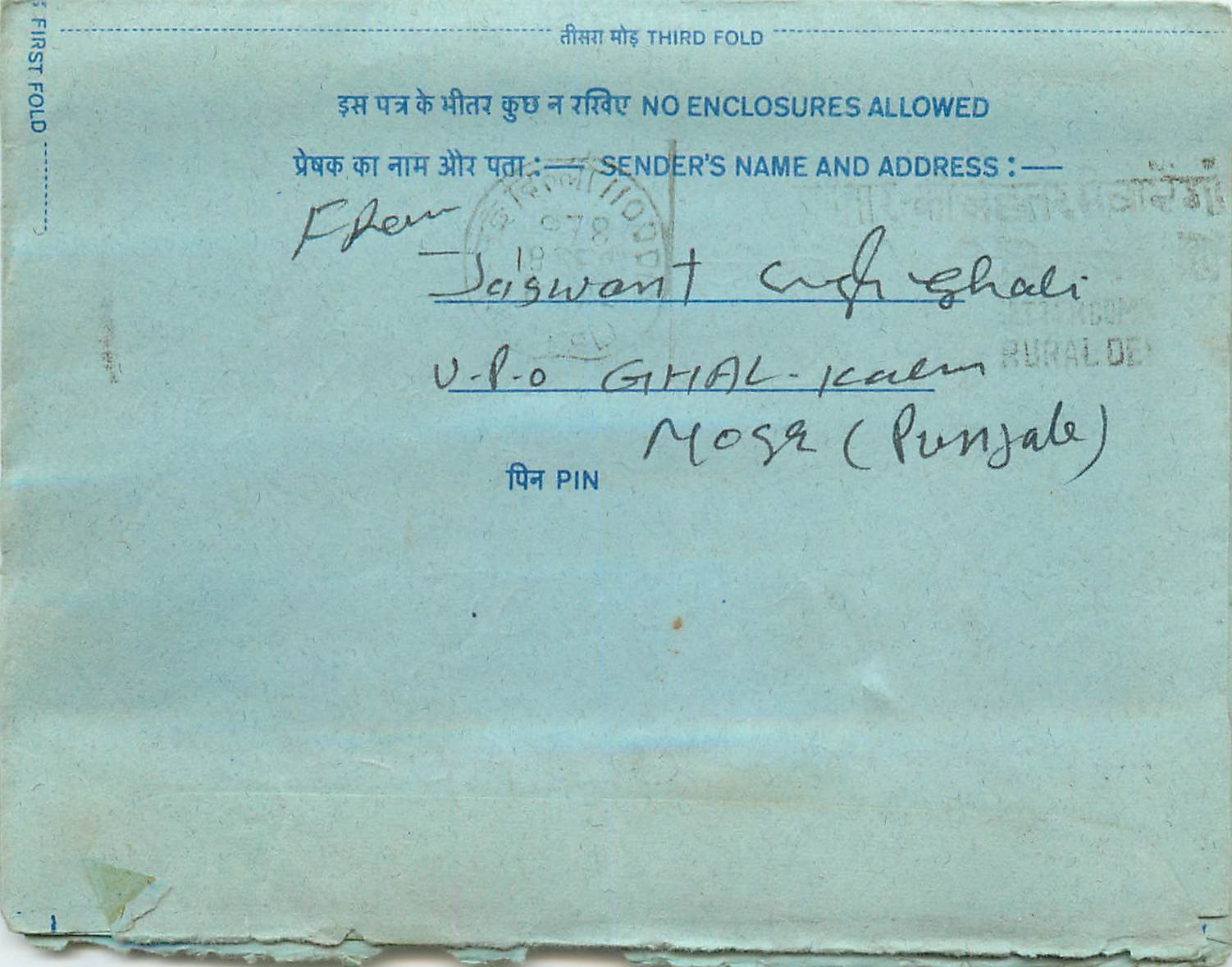 Inde India Aerogram Aerogramme 