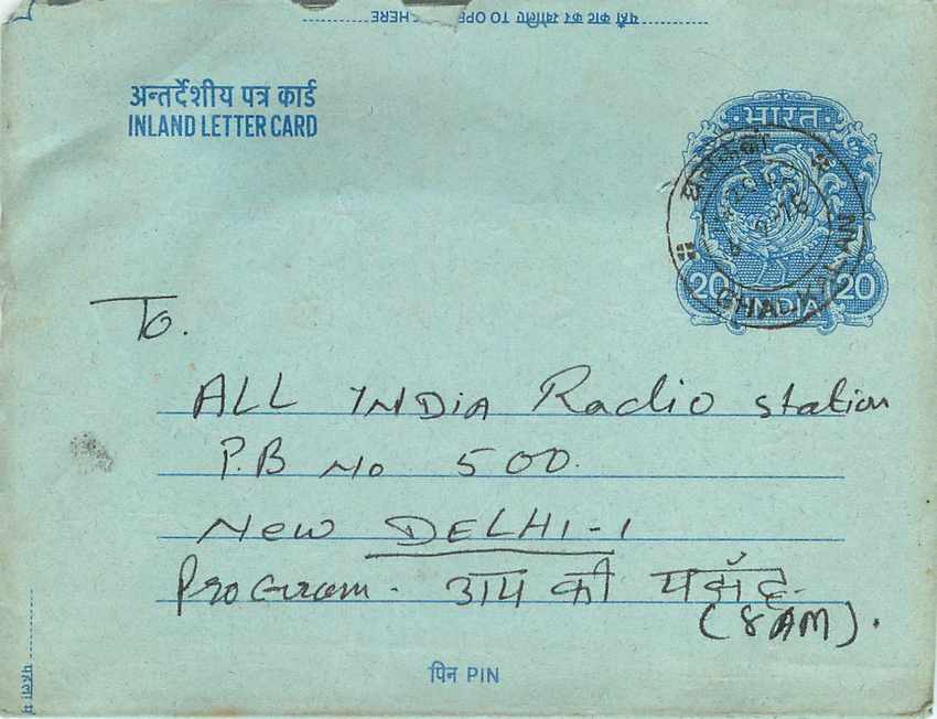 Inde India Aerogram Aerogramme  — Verso