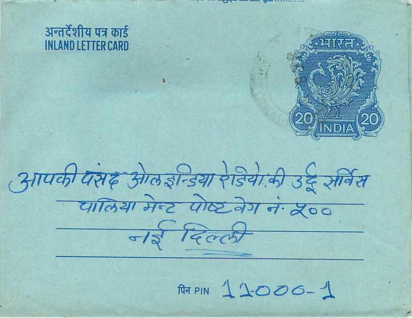 Inde India Aerogram Aerogramme  — Verso