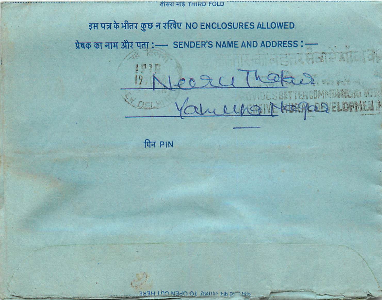 Inde India Aerogram Aerogramme 
