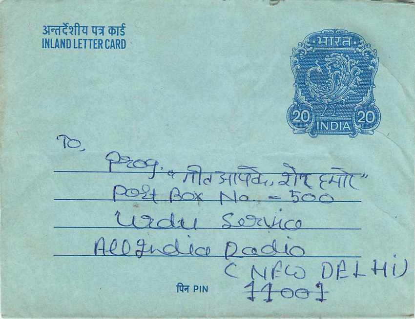 Inde India Aerogram Aerogramme  — Verso