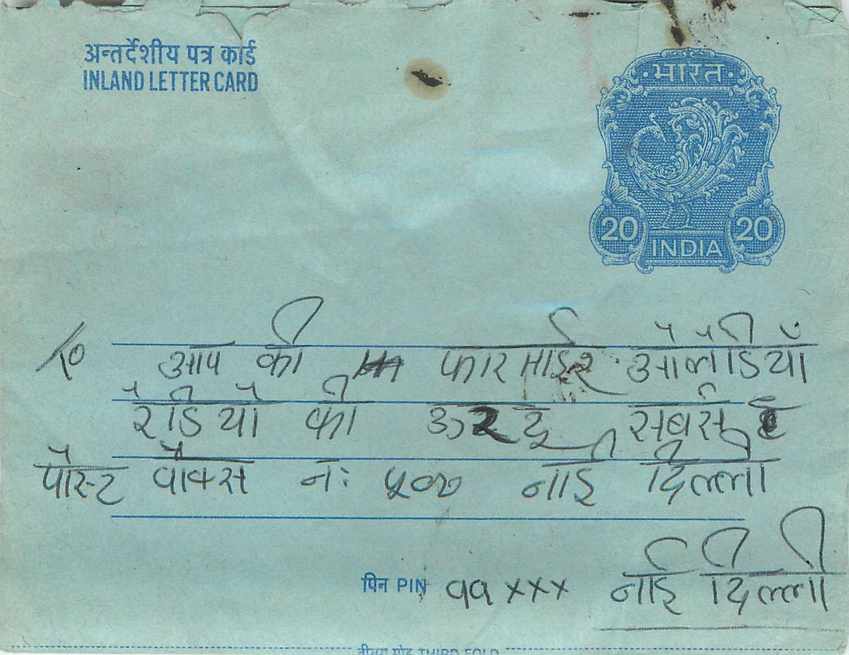 Inde India Aerogram Aerogramme 