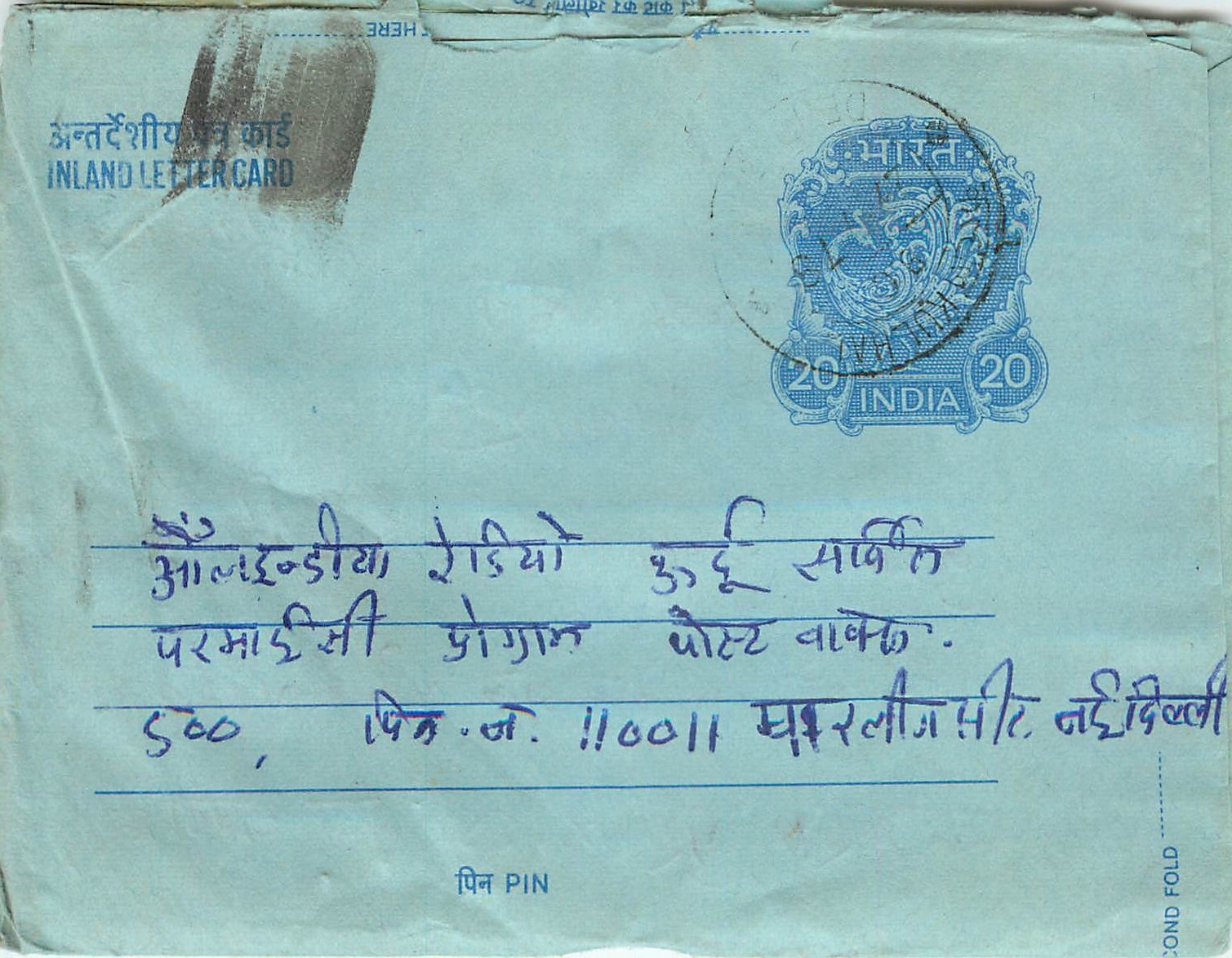 Inde India Aerogram Aerogramme 