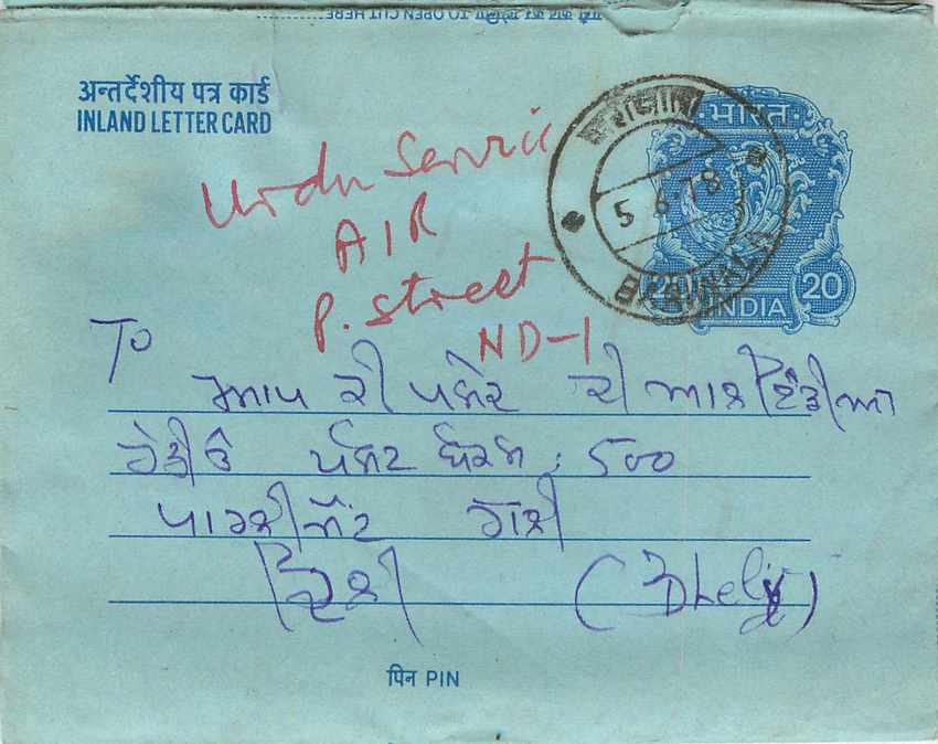 Inde India Aerogram Aerogramme 