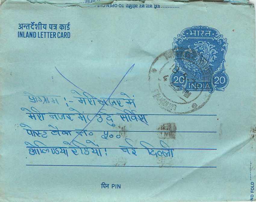 Inde India Aerogram Aerogramme 