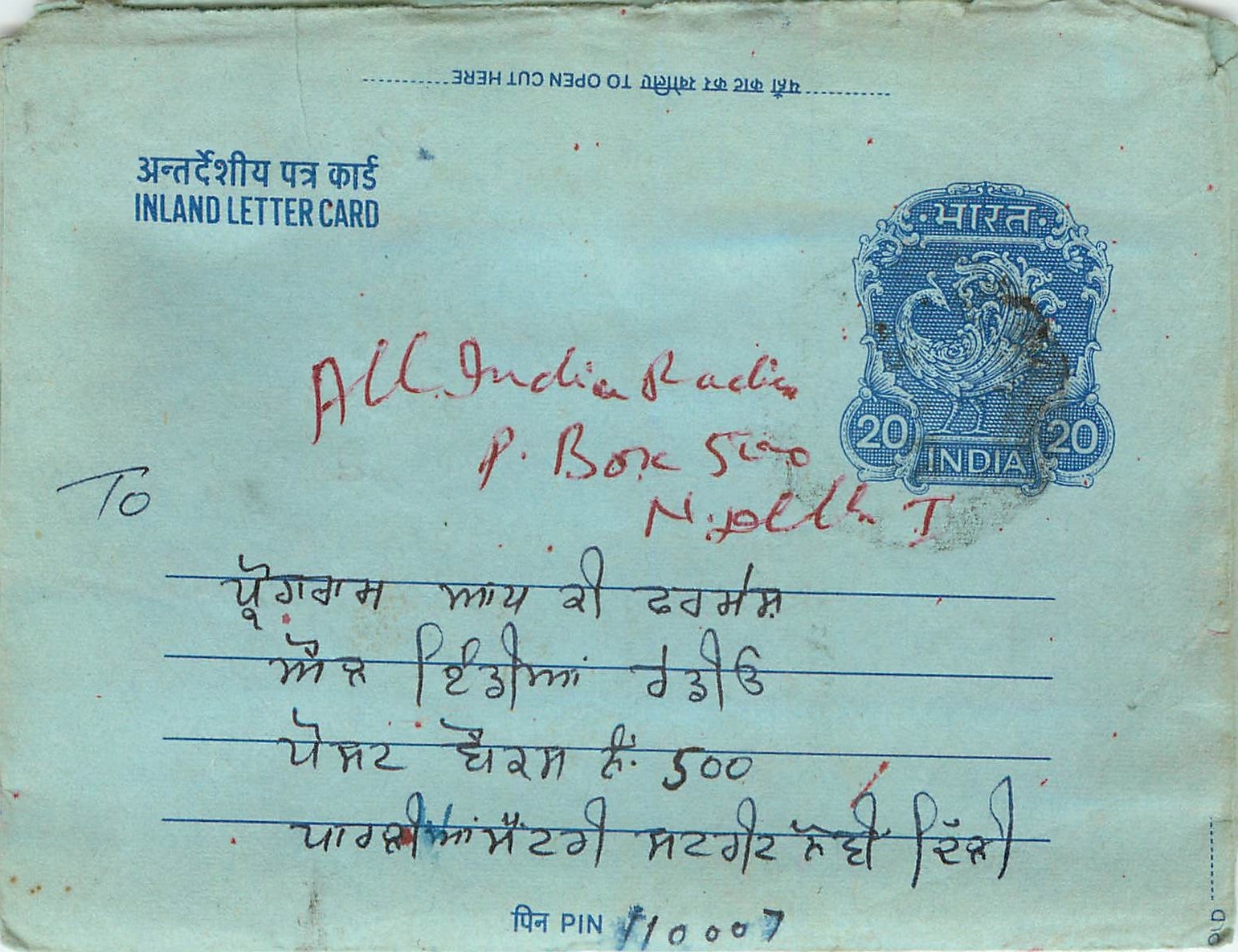 Inde India Aerogram Aerogramme 