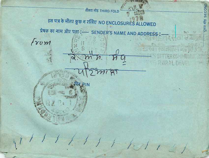 Inde India Aerogram Aerogramme  — Verso