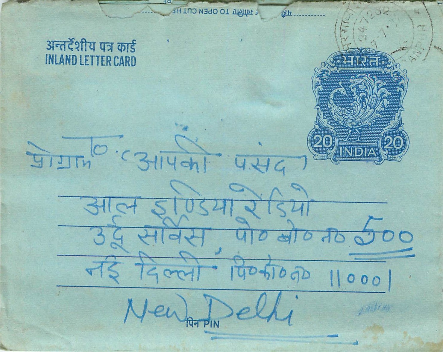 Inde India Aerogram Aerogramme 