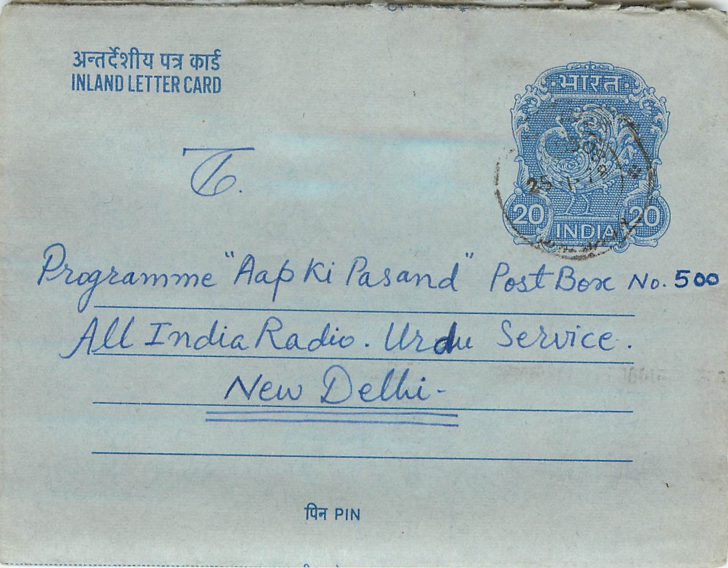 Inde India Aerogram Aerogramme 