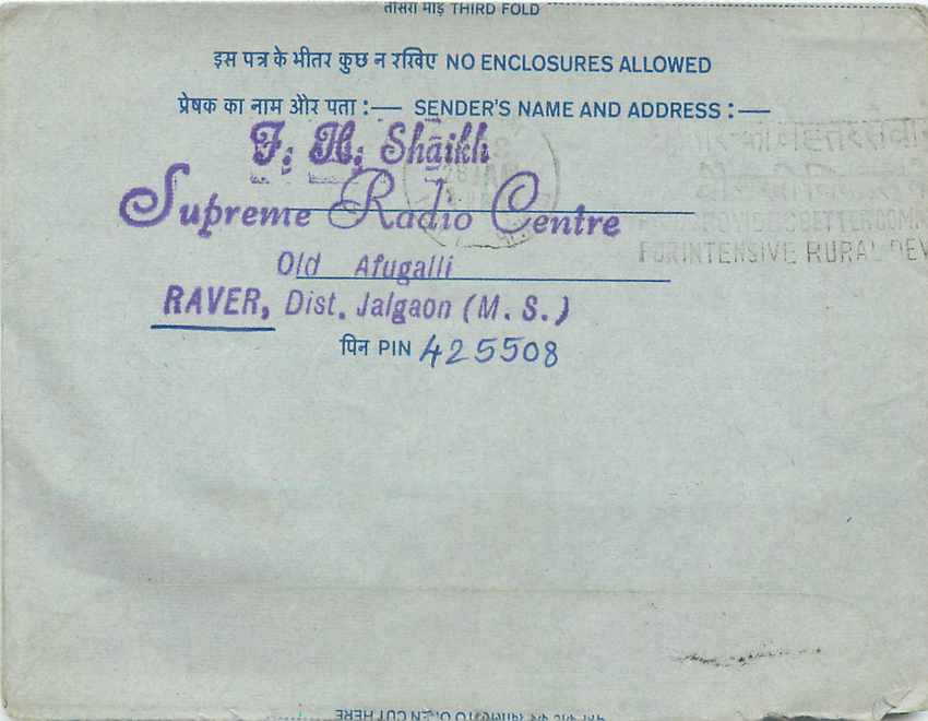 Inde India Aerogram Aerogramme  — Verso