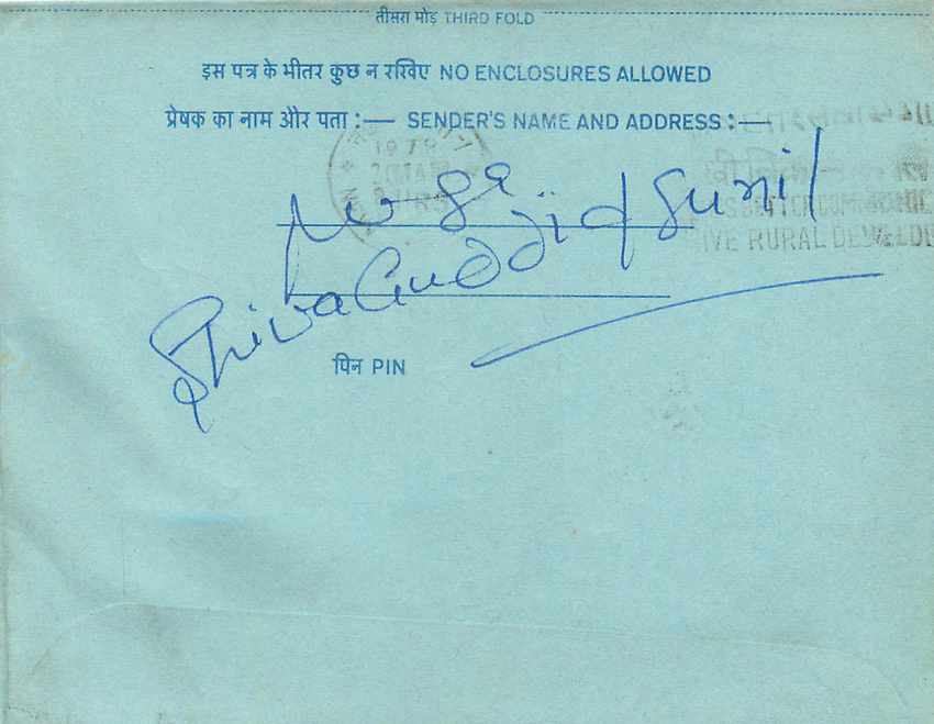 Inde India Aerogram Aerogramme  — Verso