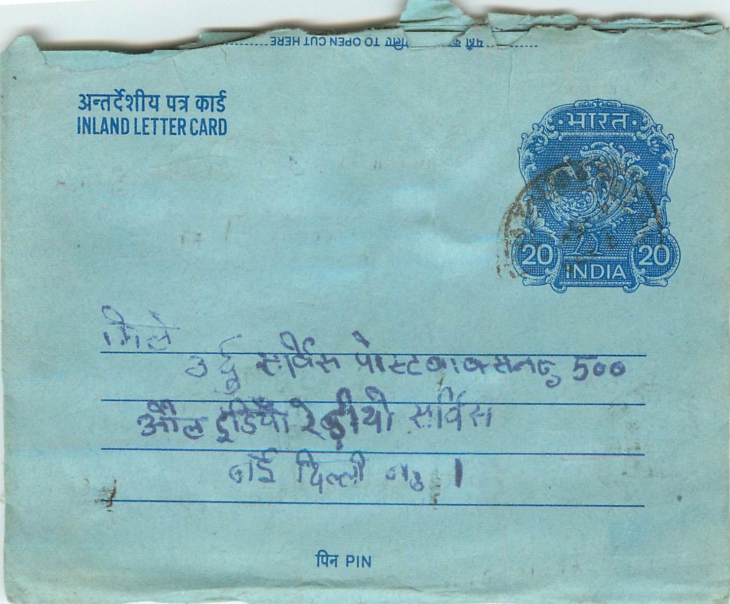 Inde India Aerogram Aerogramme 