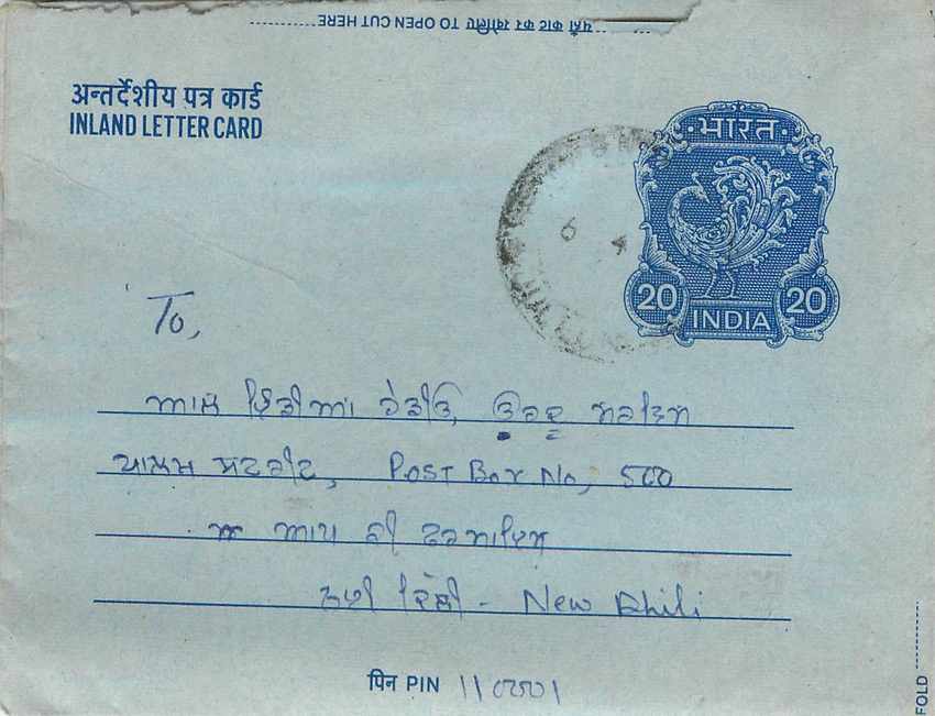 Inde India Aerogram Aerogramme 