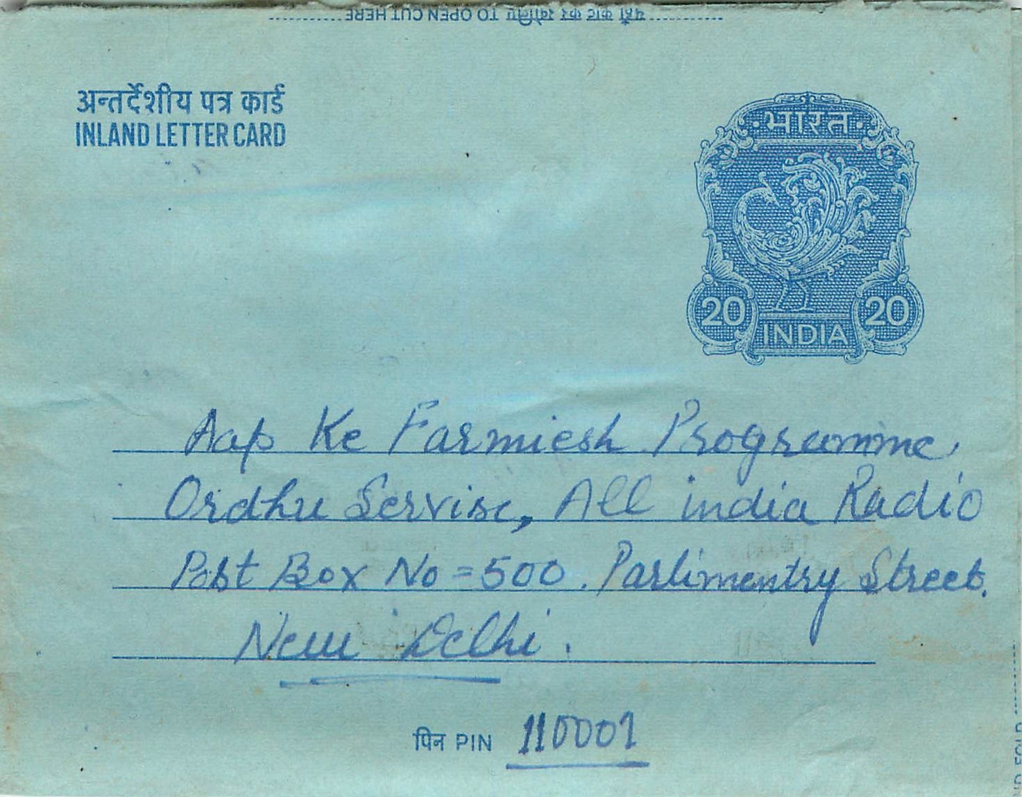 Inde India Aerogram Aerogramme 