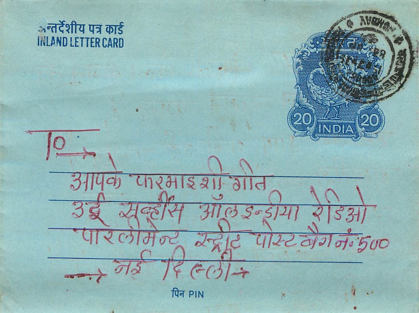 Inde India Aerogram Aerogramme 