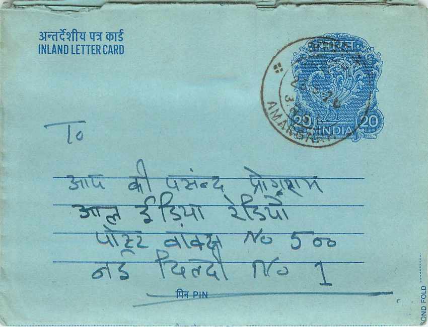 Inde India Aerogram Aerogramme 