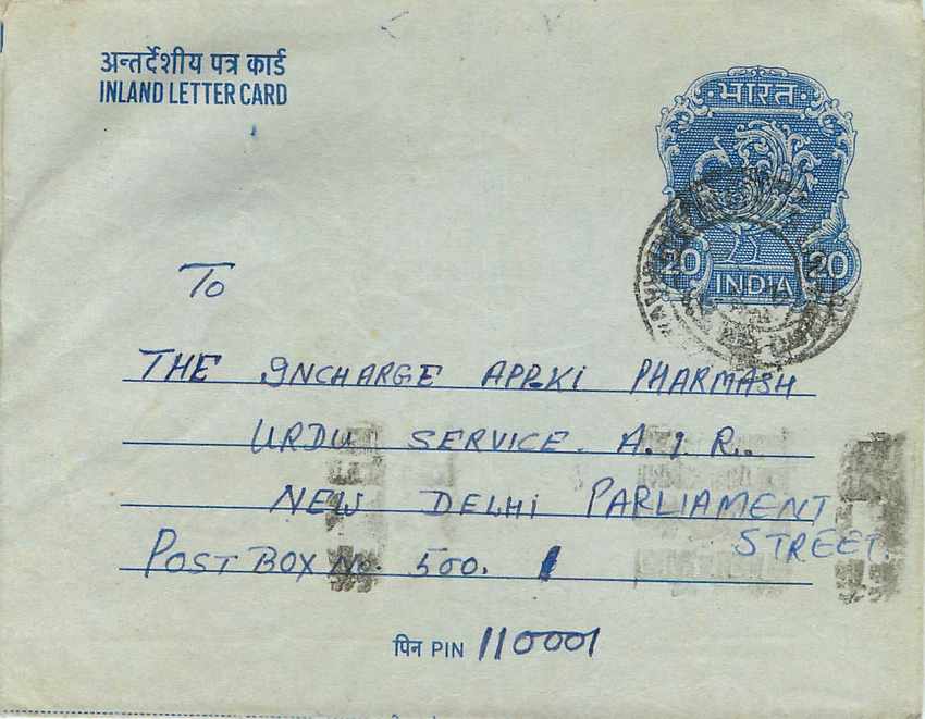 Inde India Aerogram Aerogramme  — Verso