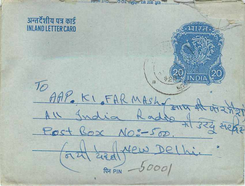 Inde India Aerogram Aerogramme  — Verso