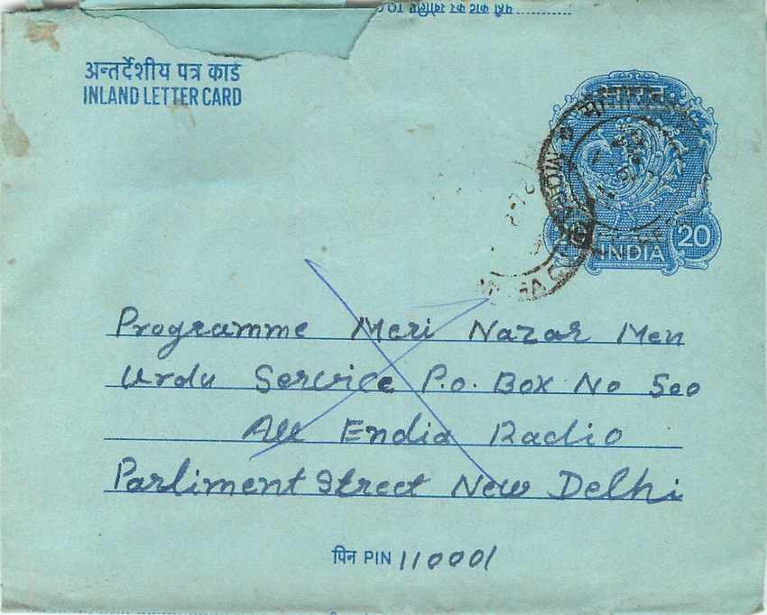 Inde India Aerogram Aerogramme  — Verso