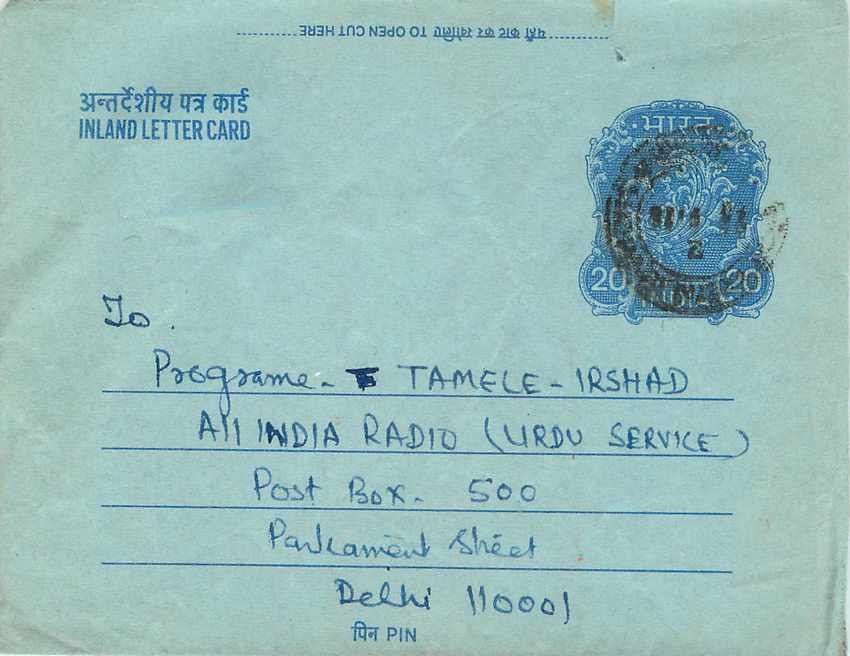 Inde India Aerogram Aerogramme  — Verso
