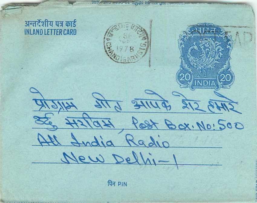 Inde India Aerogram Aerogramme  — Verso