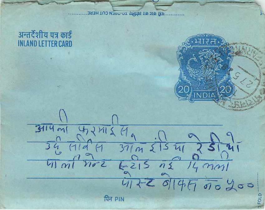 Inde India Aerogram Aerogramme 