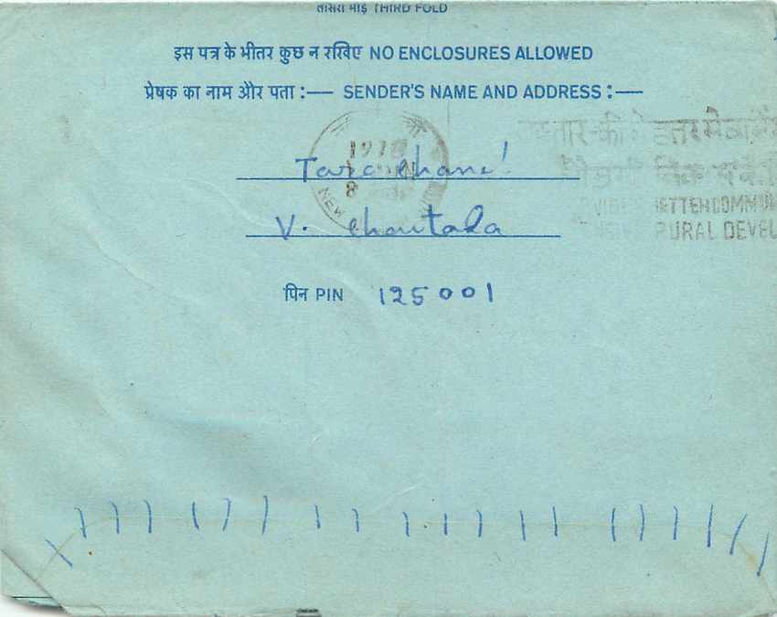 Inde India Aerogram Aerogramme  — Verso