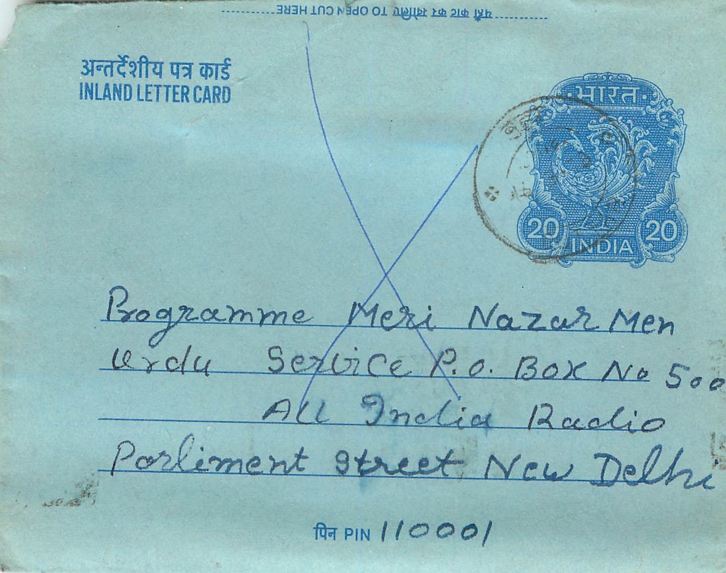 Inde India Aerogram Aerogramme 