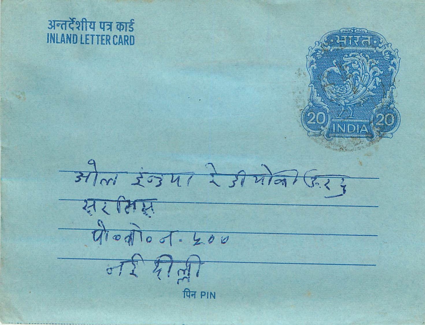 Inde India Aerogram Aerogramme 