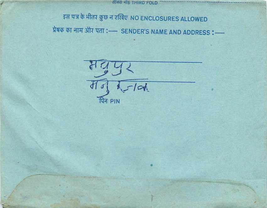 Inde India Aerogram Aerogramme  — Verso