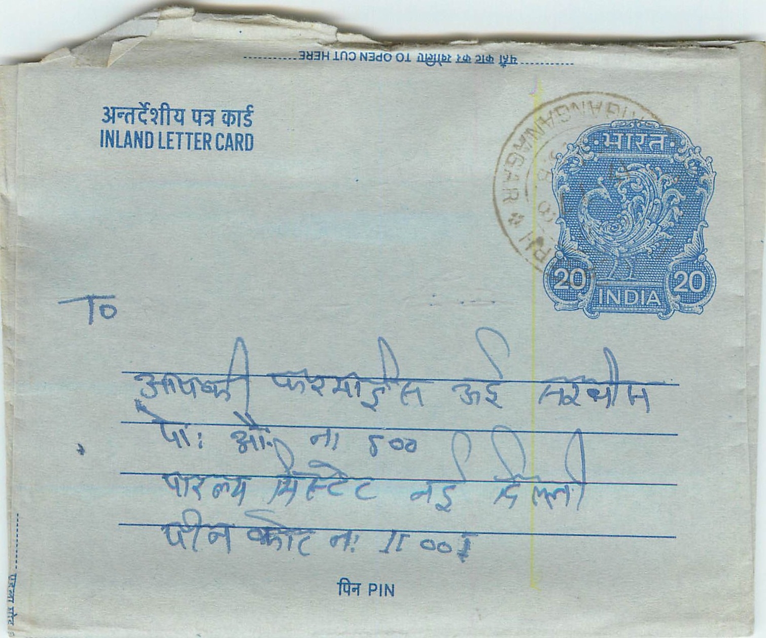 Inde India Aerogram Aerogramme 