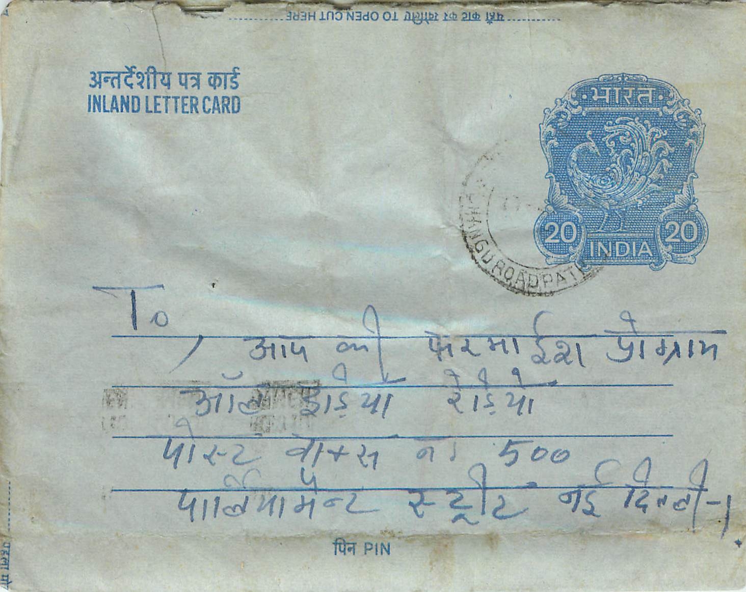 Inde India Aerogram Aerogramme 