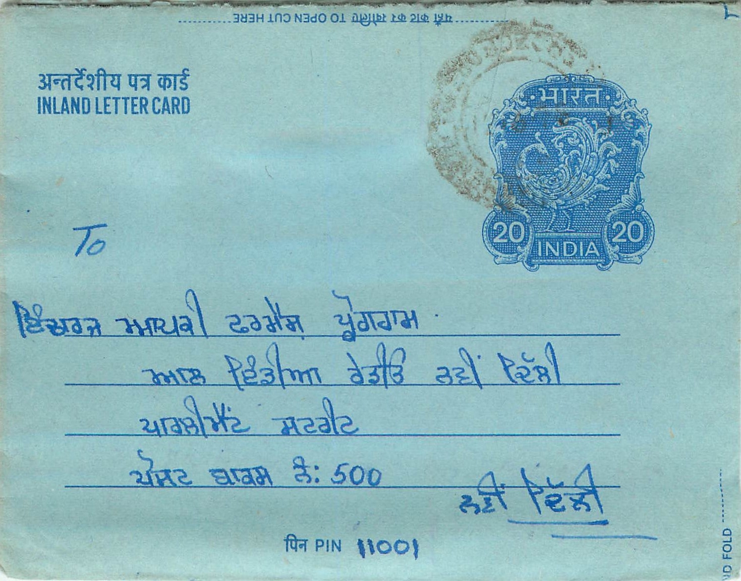 Inde India Aerogram Aerogramme 