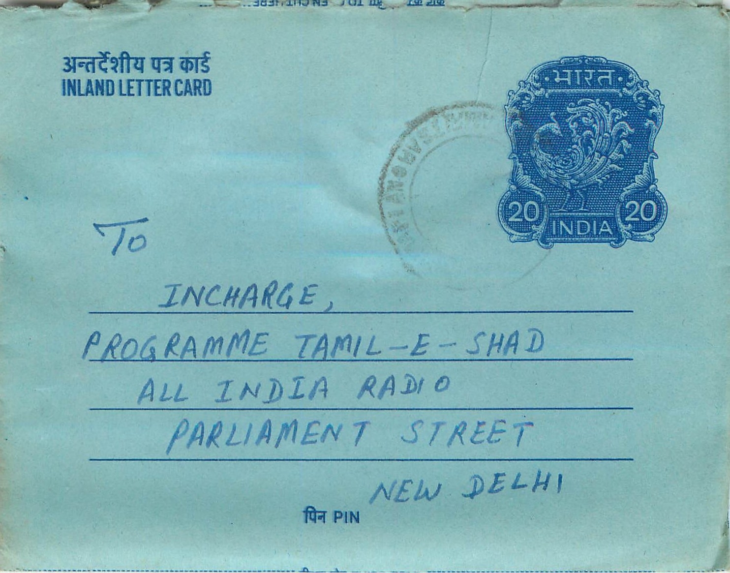 Inde India Aerogram Aerogramme 