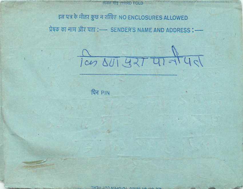Inde India Aerogram Aerogramme  — Verso