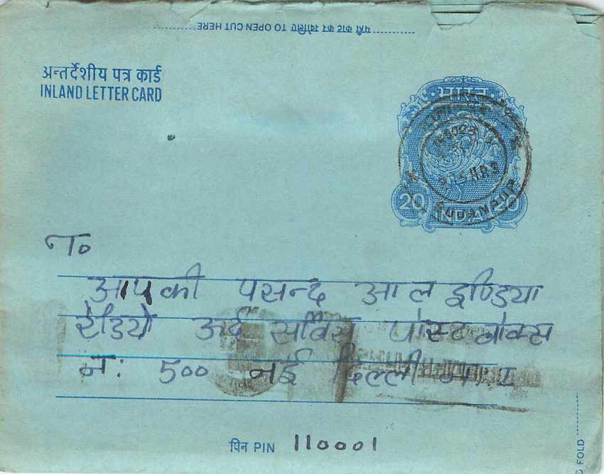 Inde India Aerogram Aerogramme 