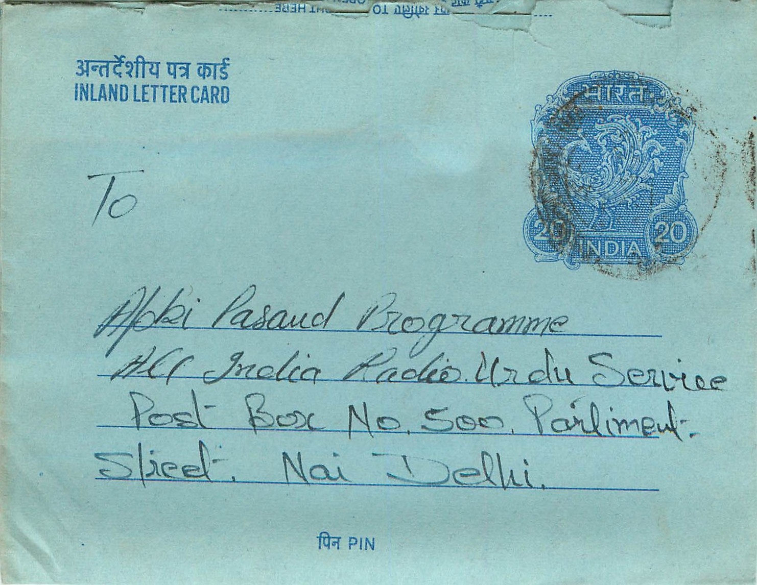 Inde India Aerogram Aerogramme 