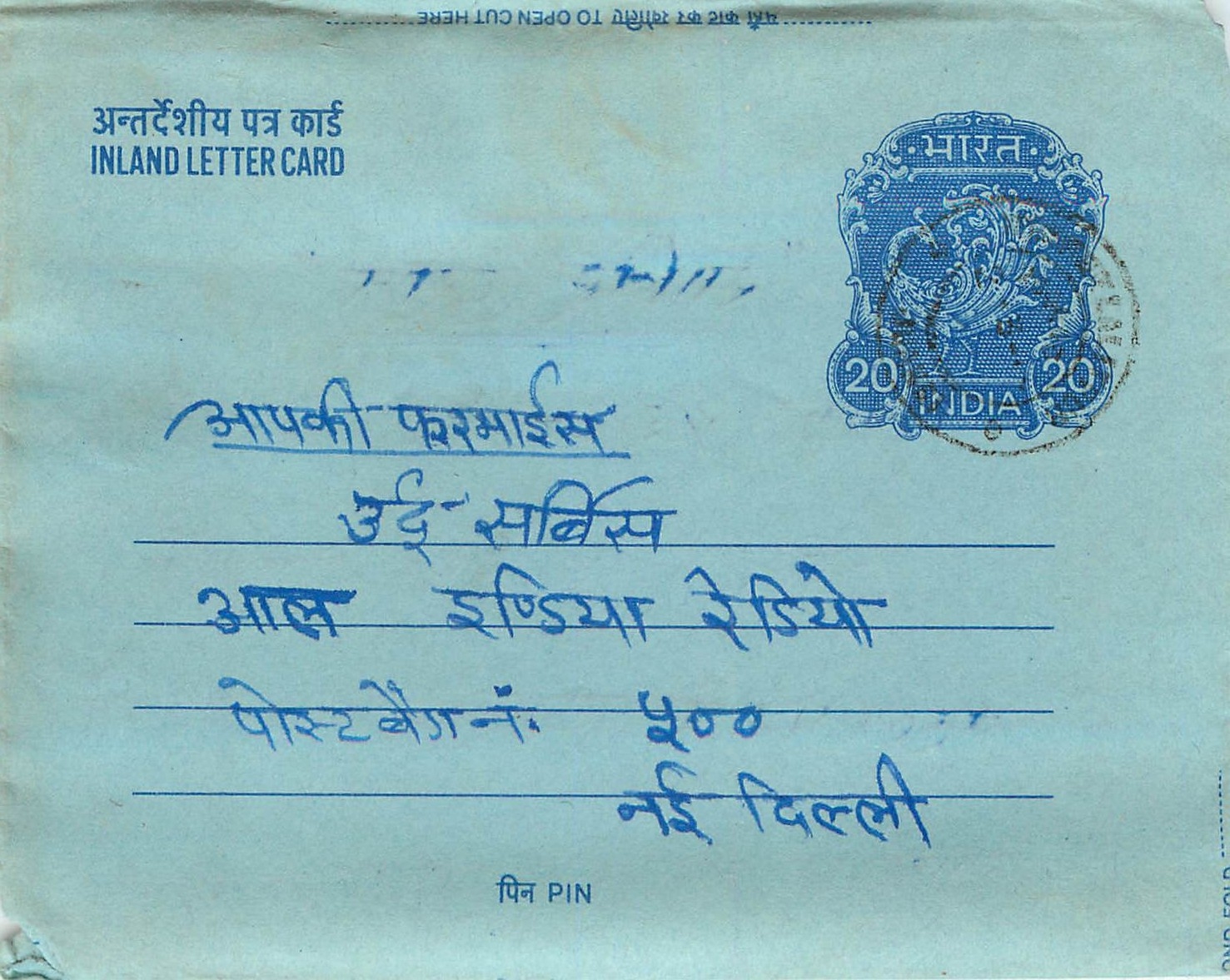 Inde India Aerogram Aerogramme 