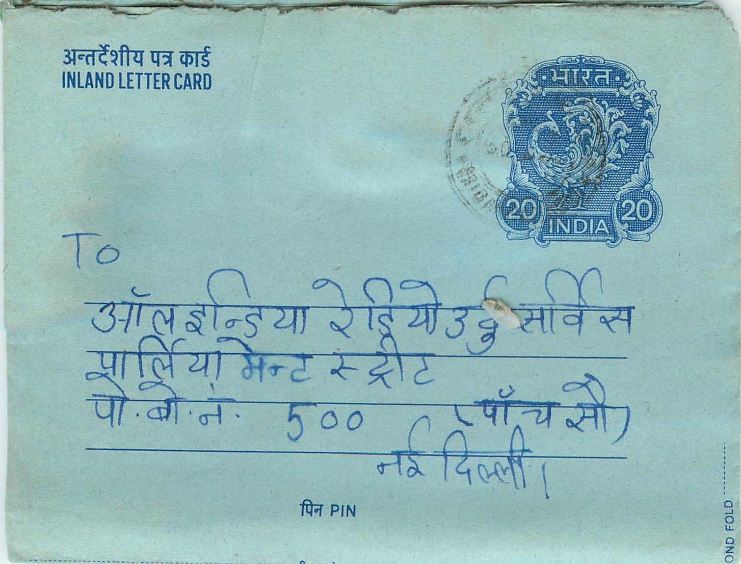 Inde India Aerogram Aerogramme 