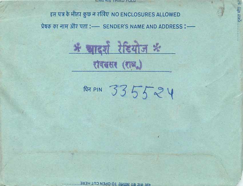 Inde India Aerogram Aerogramme  — Verso