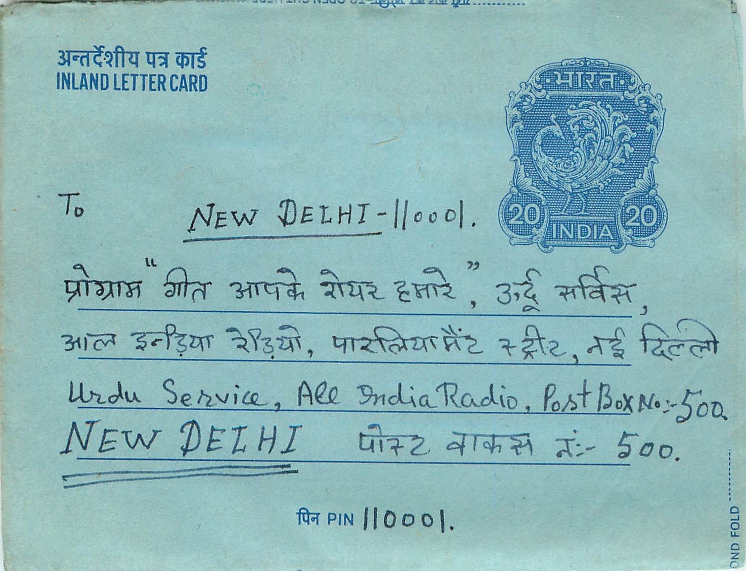 Inde India Aerogram Aerogramme 