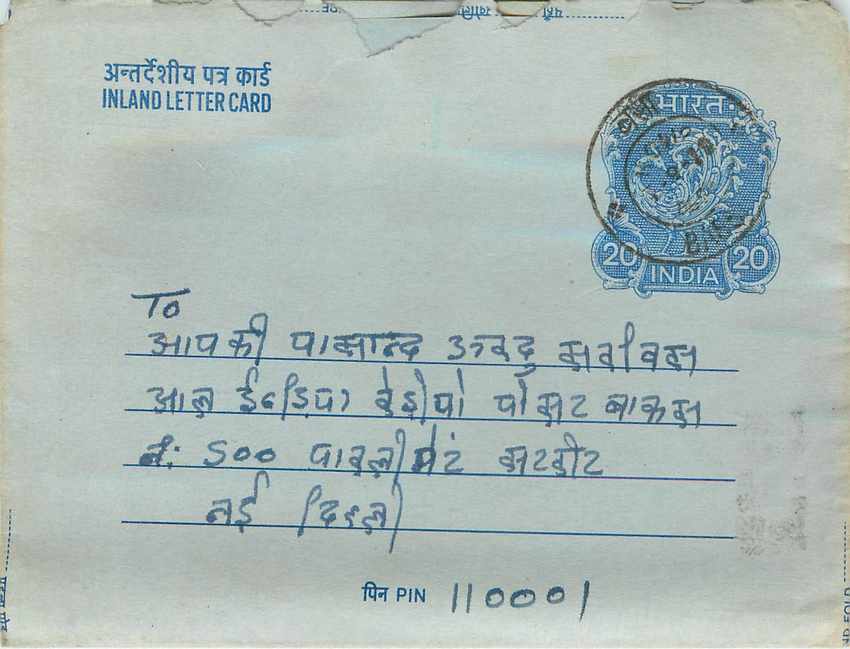 Inde India Aerogram Aerogramme 