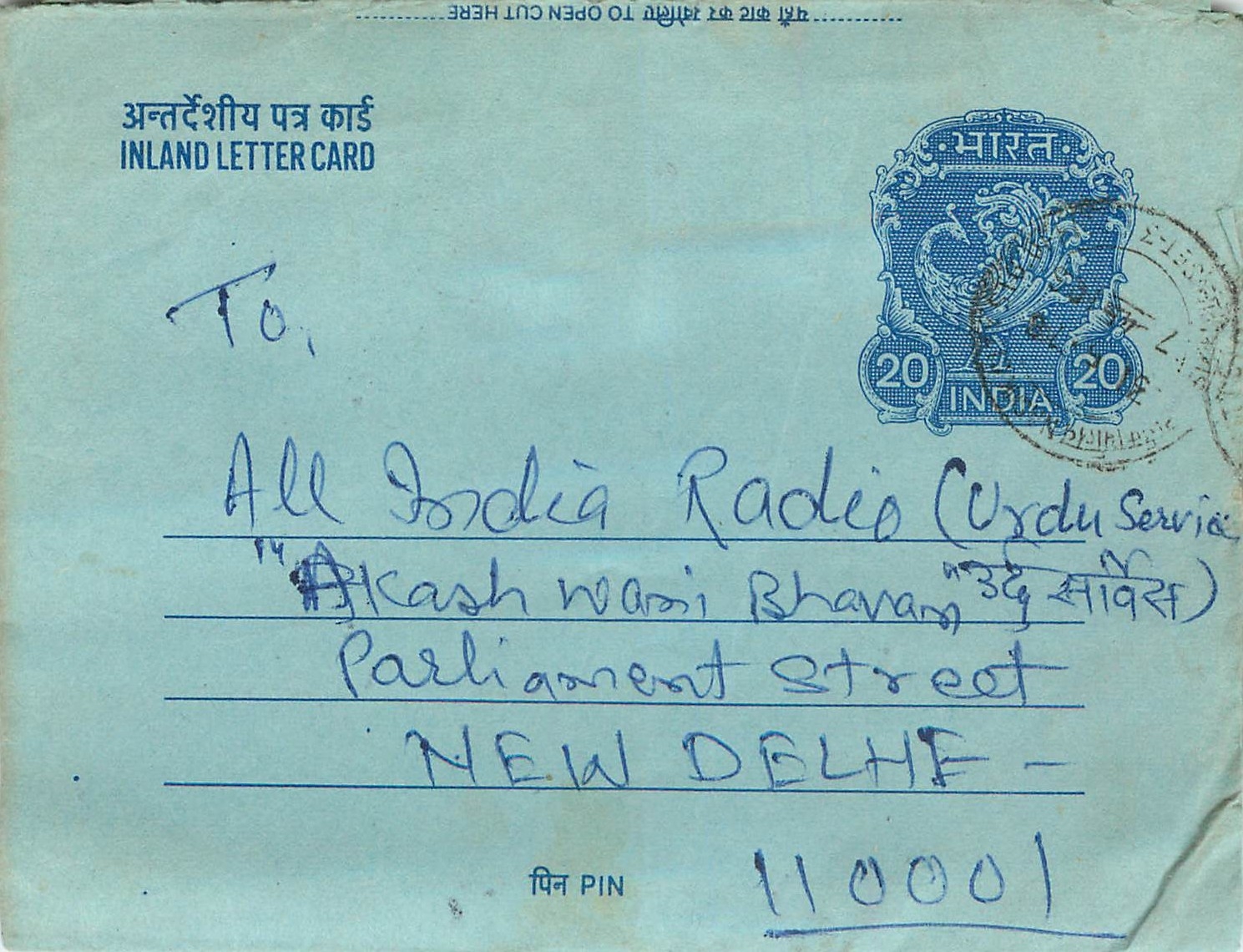 Inde India Aerogram Aerogramme 