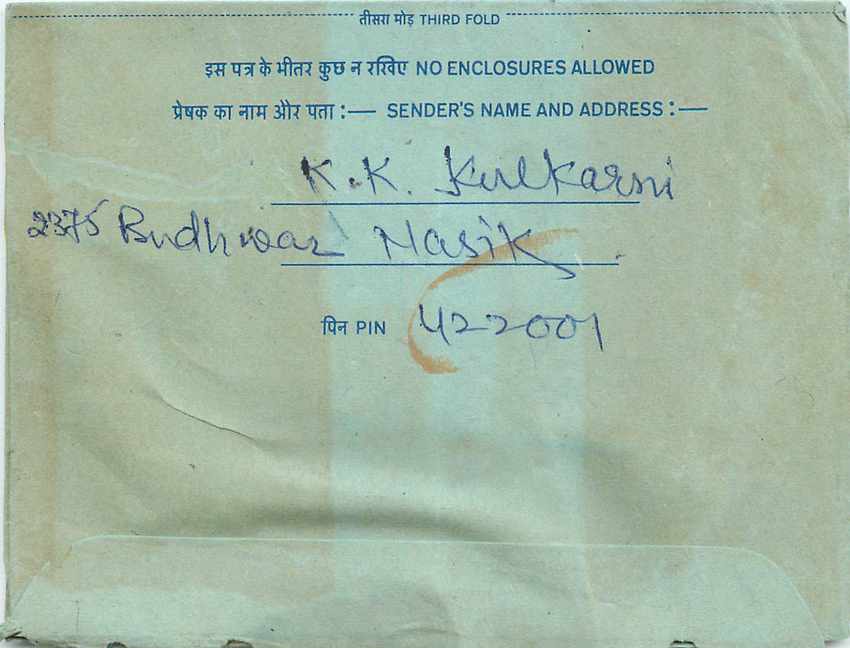 Inde India Aerogram Aerogramme  — Verso