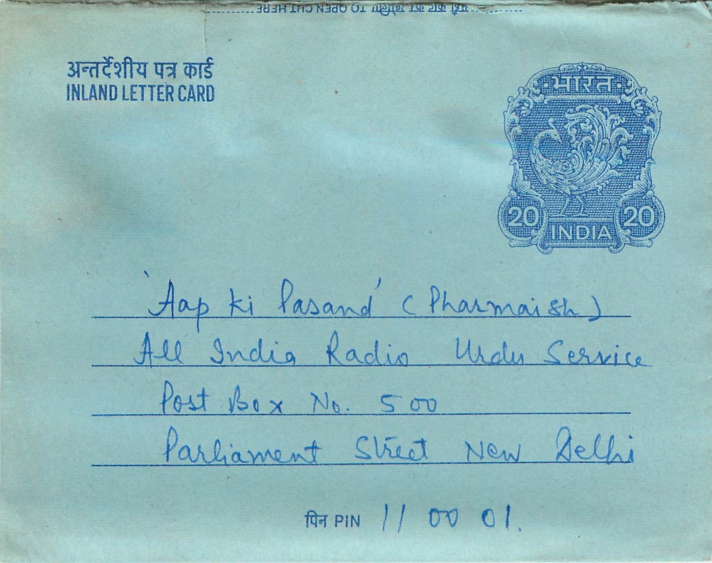Inde India Aerogram Aerogramme 