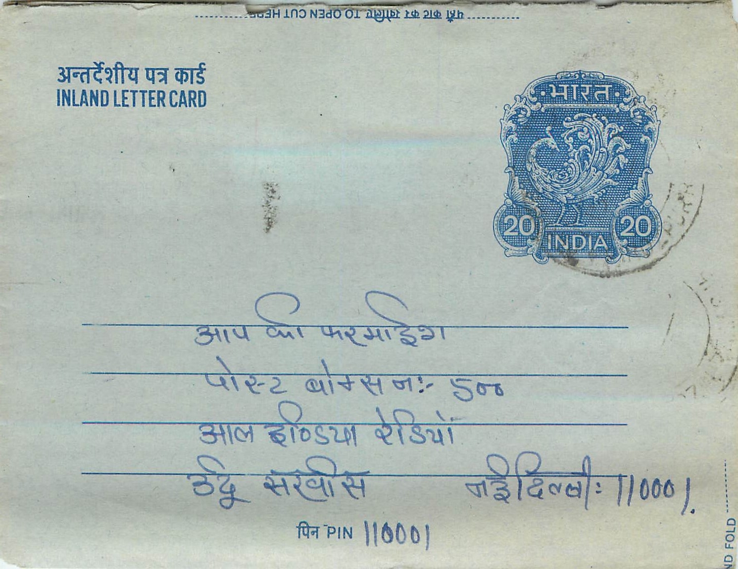 Inde India Aerogram Aerogramme 