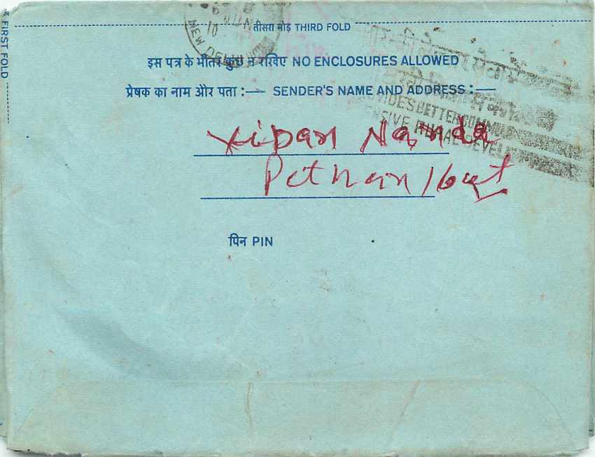 Inde India Aerogram Aerogramme  — Verso