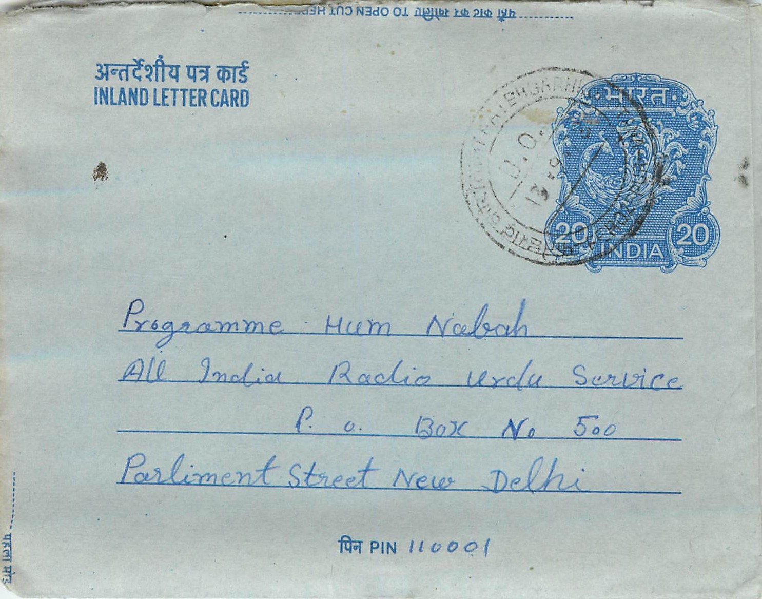 Inde India Aerogram Aerogramme 